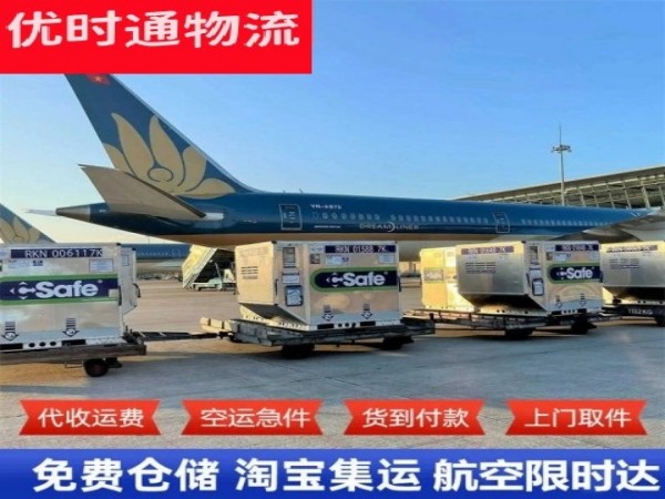 铁门关到太原空运加急专线